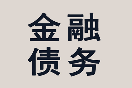 助力农业公司追回300万化肥款